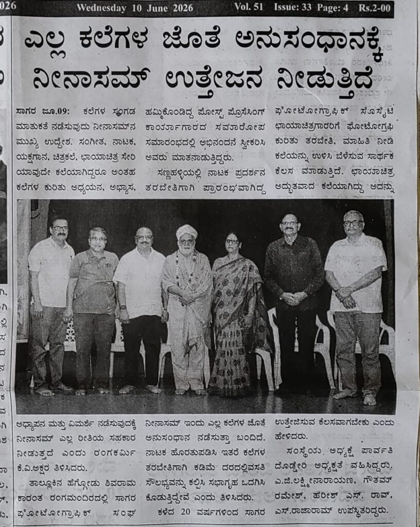 Kannada newspaper report on the SPS photography workshop at Ninasam, with a group photograph.